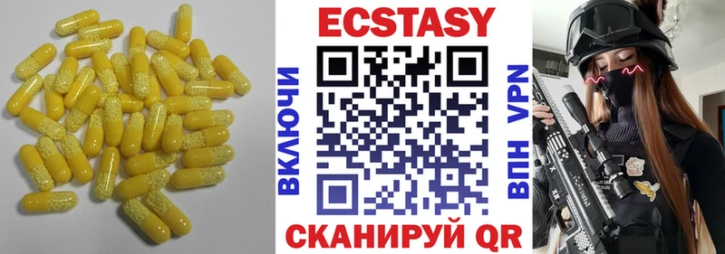 как найти закладки Ставрополь мега зеркало Экстази ешки