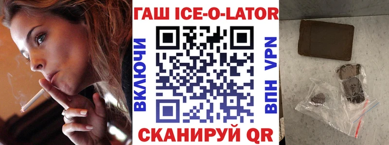 ГАШИШ VHQ  OMG ссылка  Ставрополь  наркотики 