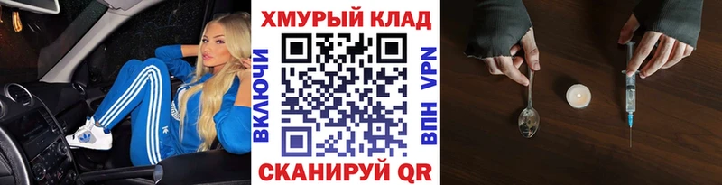 ГЕРОИН афганец  дарк нет клад  Ставрополь 