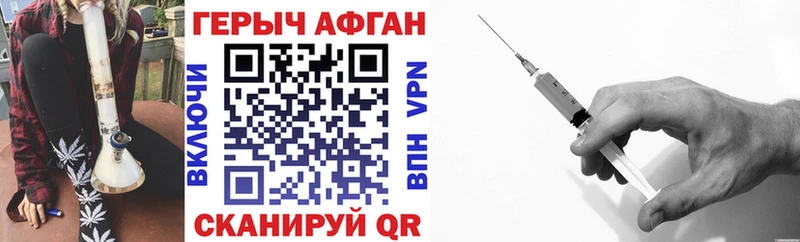 ГЕРОИН афганец Ставрополь