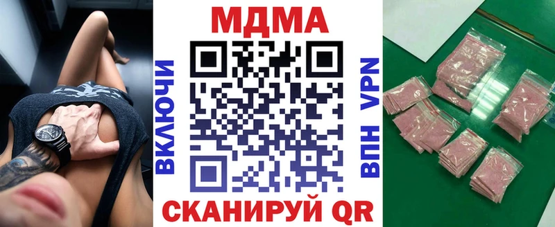 МДМА молли  купить наркоту  darknet официальный сайт  Ставрополь 