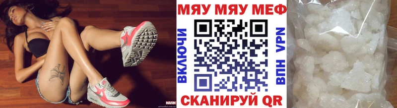 МЯУ-МЯУ кристаллы  наркотики  Ставрополь 