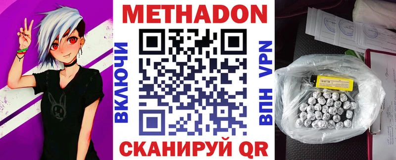 МЕТАДОН белоснежный  цена наркотик  Ставрополь 